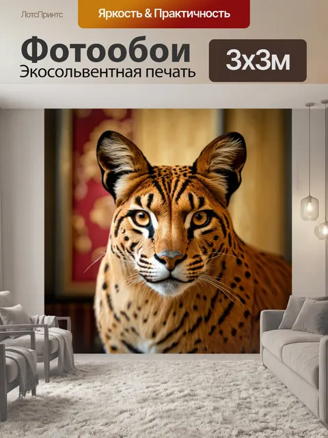 Фотообои животные в стиле барокко