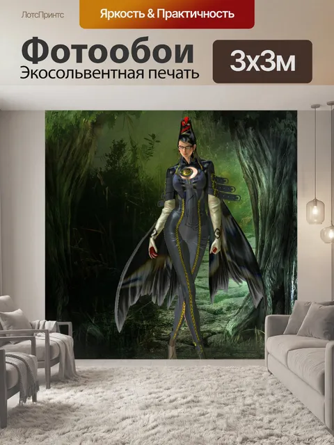 Фотообои Современное