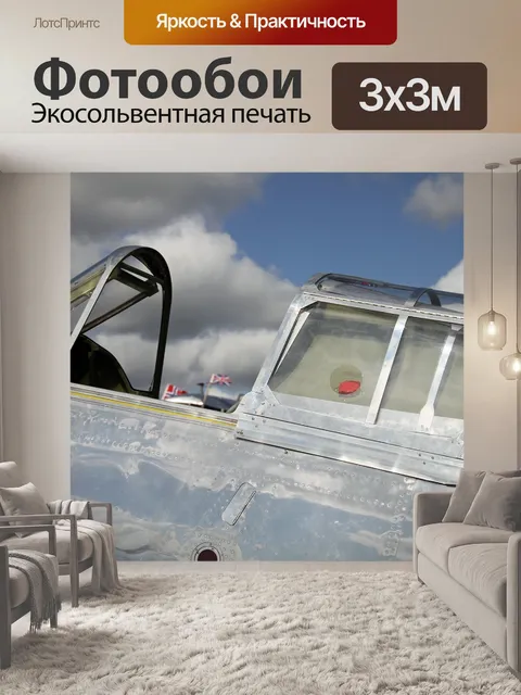 Фотообои Винтаж