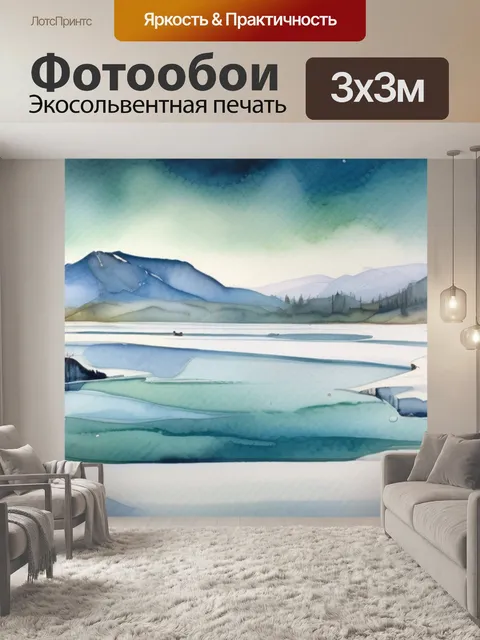 Фотообои под лед