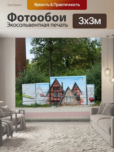 Фотообои Граффити