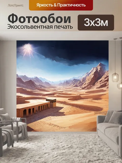 Фотообои изображение каабы, расколотой на части туманом горных вершин, лежит в сердце пустыни