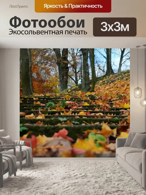 Фотообои Листья