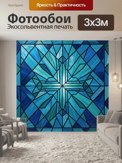 Фотообои Абстрактная геометрия с лучами