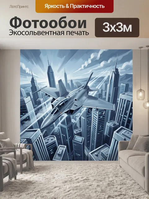 Фотообои Истребитель над футуристическим мегаполисом