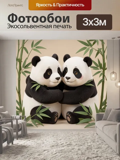 Фотообои Две панды в бамбуковых зарослях
