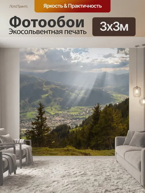 Фотообои Гора