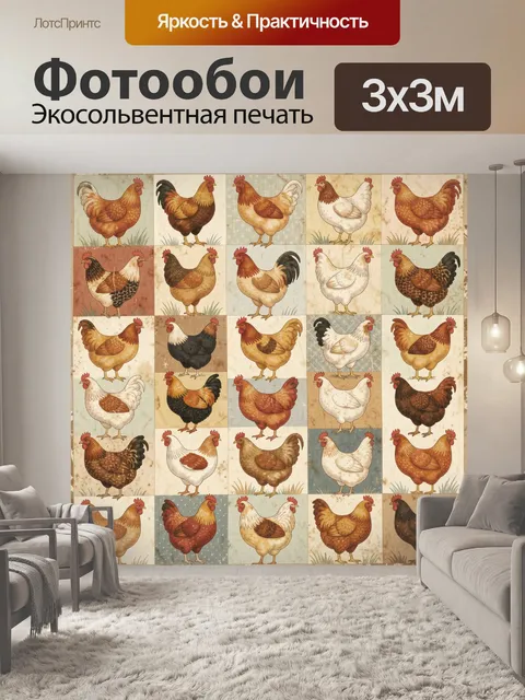 Фотообои Паттерн с курицами в винтажном стиле