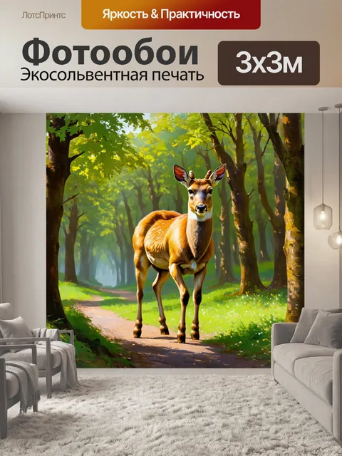 Фотообои англия: древние олени, бродящие по лесу с яркими зелеными листьями и мягким светом