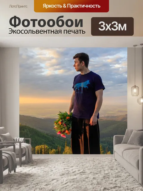 Фотообои Букет