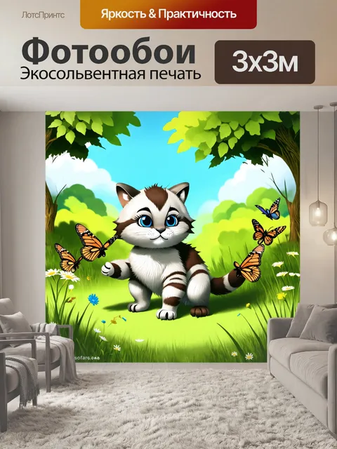 Фотообои дикий манул, играющий с бабочками на солнечной полянке, окруженной зелеными деревьями и цветами