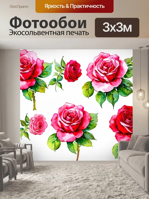 Фотообои розы в стиле декоративная акварель, придающие романтичный настрой с помощью визуальной мягкости
