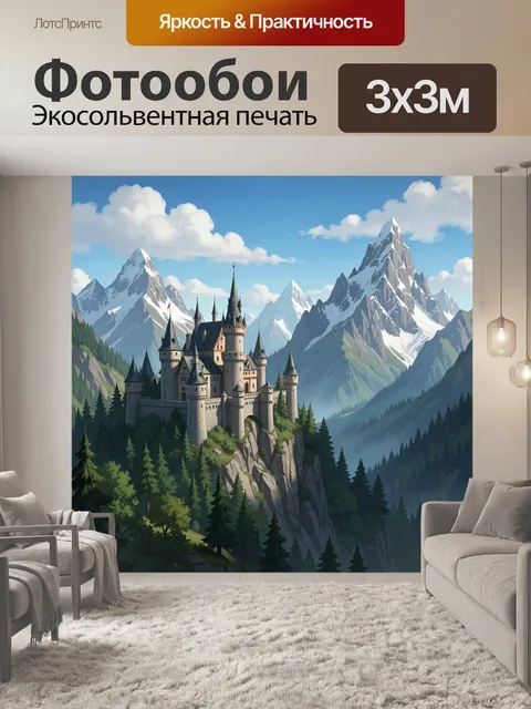 300 × 300 см · Экосольвентная печать
