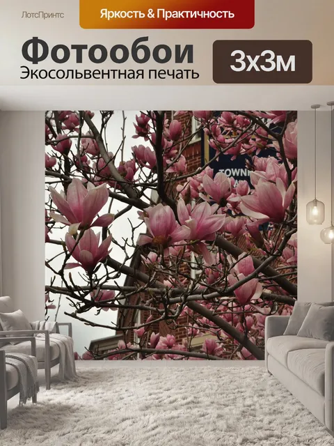 Фотообои Цветок