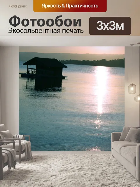 Фотообои Летом выходку
