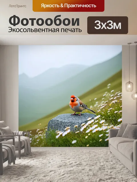 Фотообои на фоне горного пейзажа