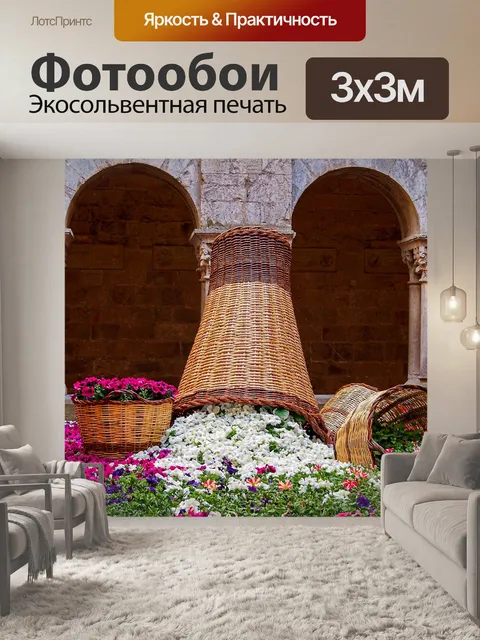Фотообои Цветы