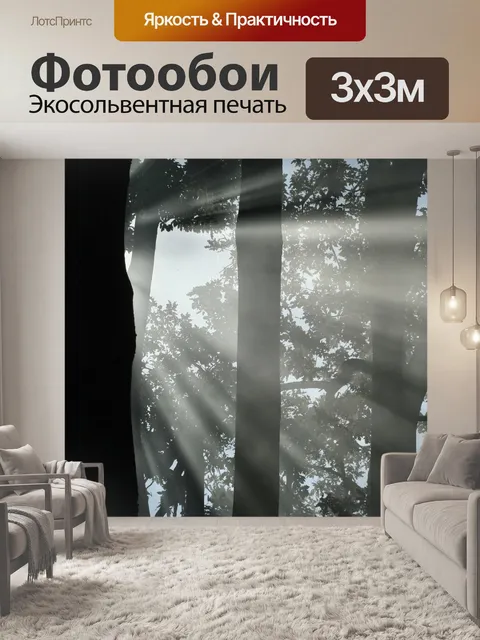 Фотообои Деревья