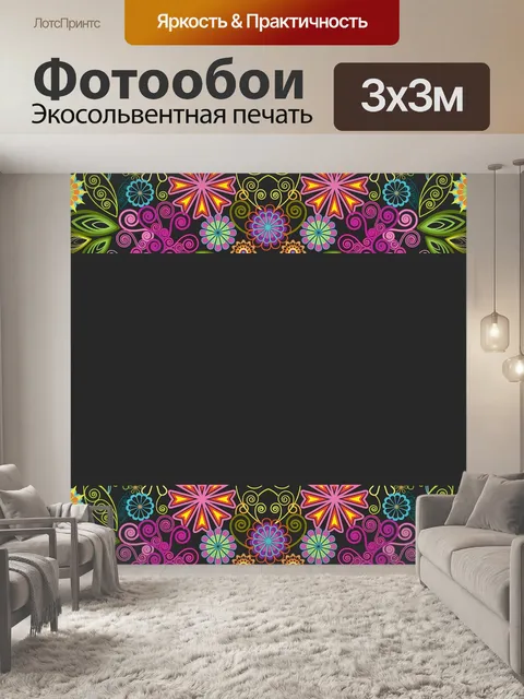 Фотообои Листья