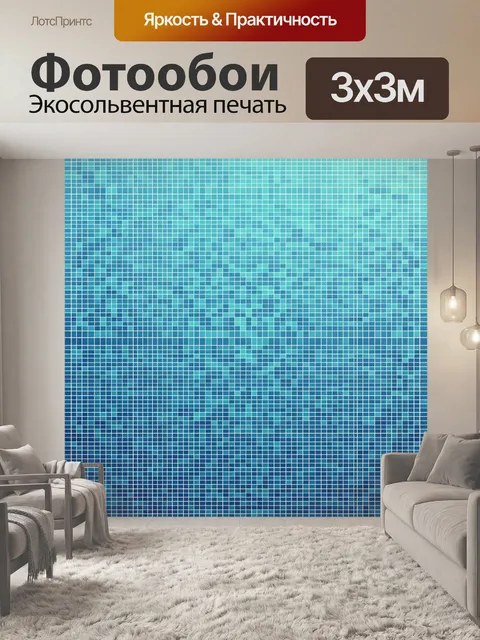 Фотообои Сетка клеток в бирюзовых тонах