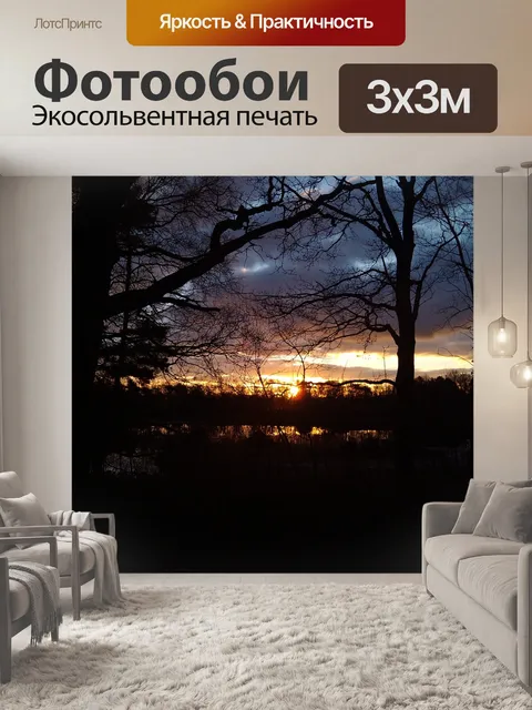 Фотообои Подсветка