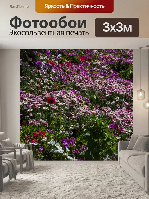 Фотообои цветущий цветок на склоне холма