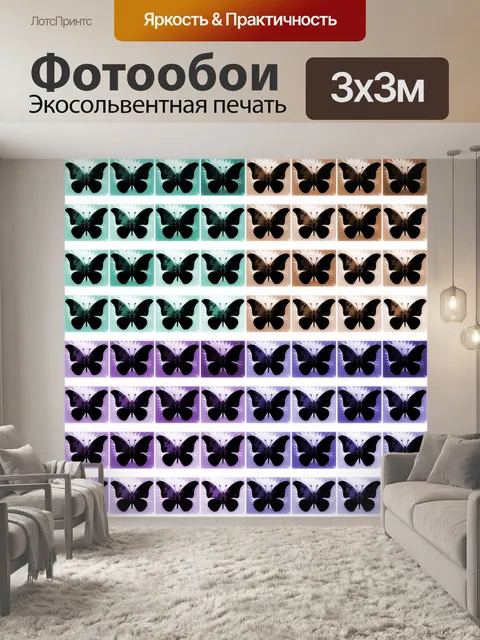 Фотообои Бесшовные с бабочкой