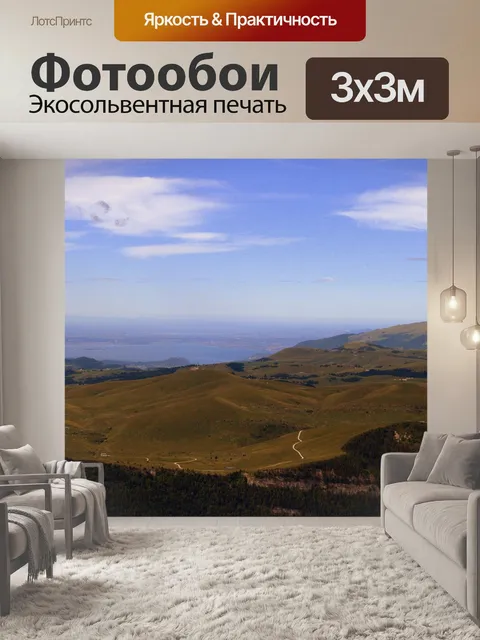 Фотообои Озеро гарда
