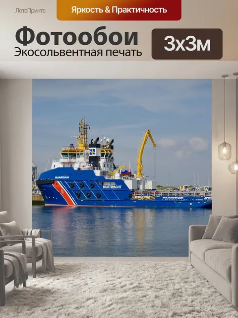 Фотообои Судно