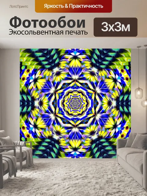 Фотообои Фоновый узор мандала мозаика