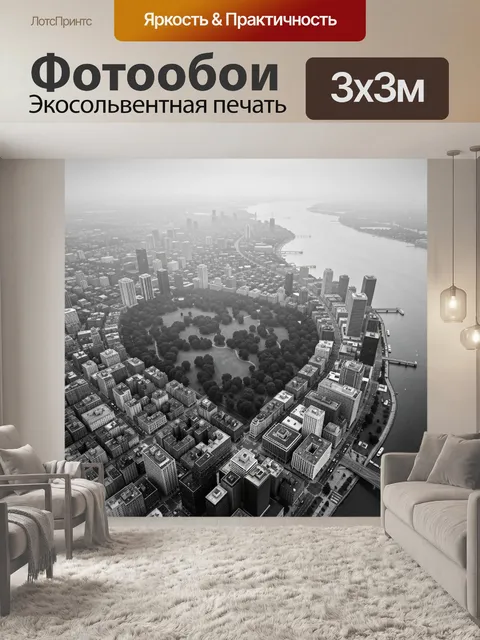 Фотообои Город с большим парком и водой