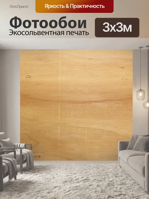 Фотообои Лес