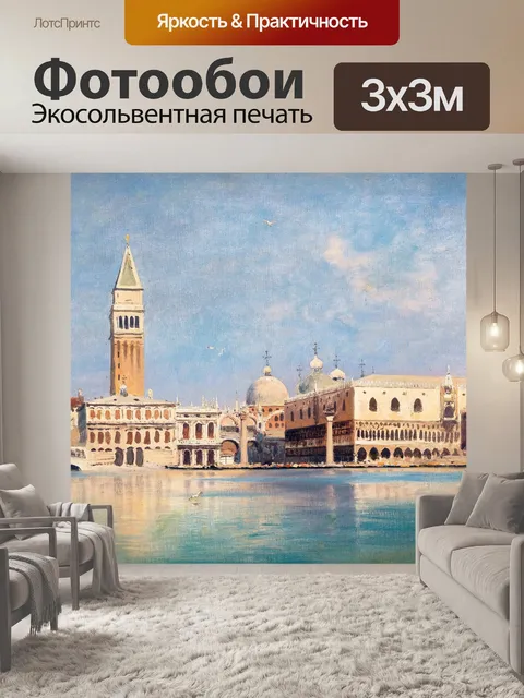 Фотообои Венецианская винтажная живопись