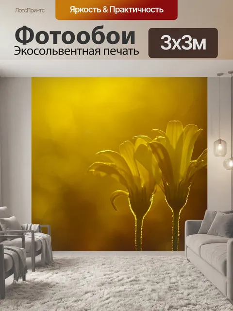 Фотообои Цветок