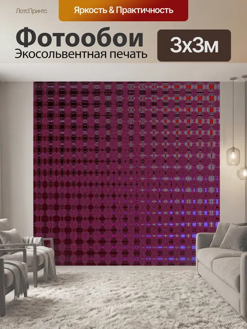 Фотообои повторите узор деталь