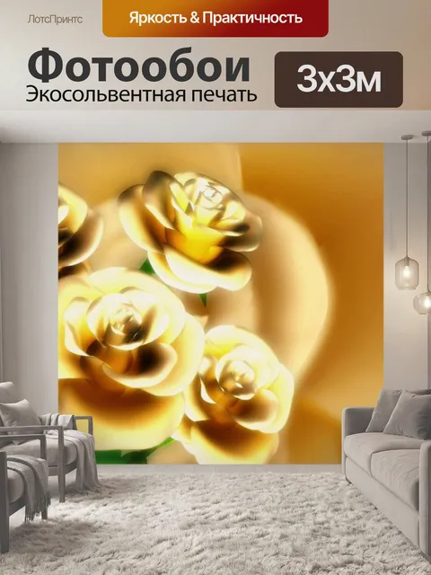 Фотообои Розы
