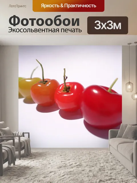 Фотообои Тропические Вишни