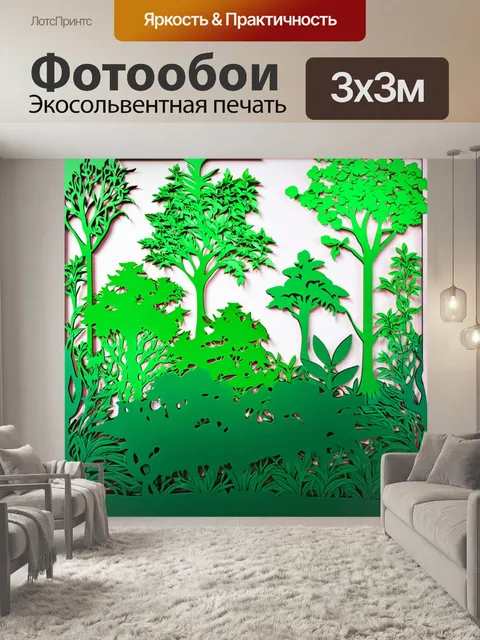 Фотообои абстракция в стиле вырезание из бумаги