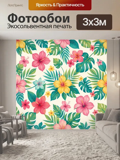 Фотообои Тропические цветы и листья на фоне