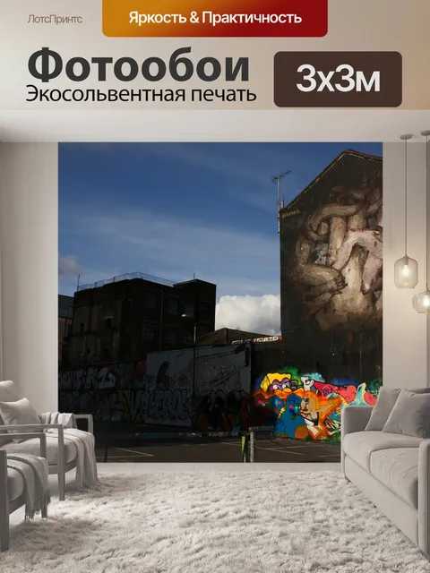 Фотообои Лондон