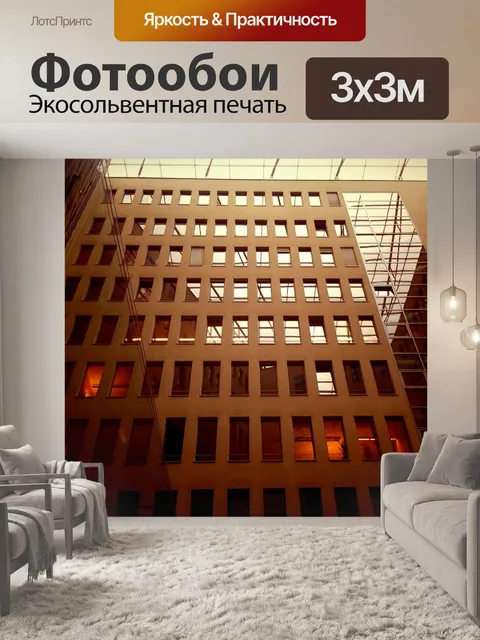 Фотообои Строительство