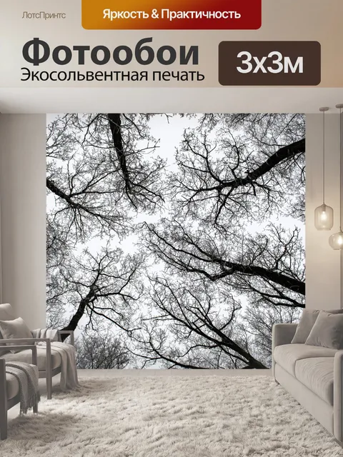 Фотообои дерево