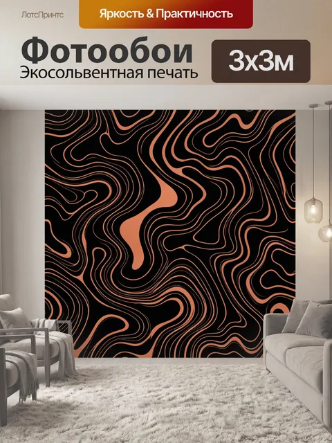 Фотообои Медные волны на черном фоне