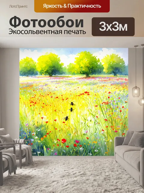 Фотообои поле, устланное цветами и яркими красками, наполненное звуками насекомых, выполненное в технике китайской…