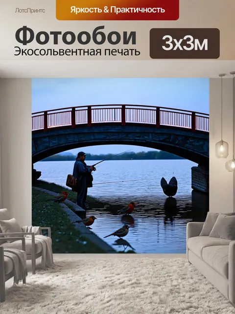 Фотообои освещенный мостик на озере с рыбаками и воробьями вокруг