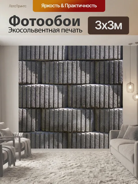 Фотообои Бетонный кирпич