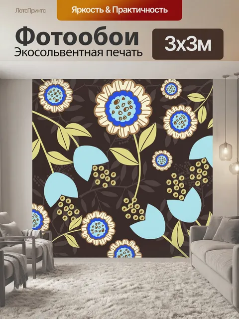 Фотообои Обои с цветочным узором