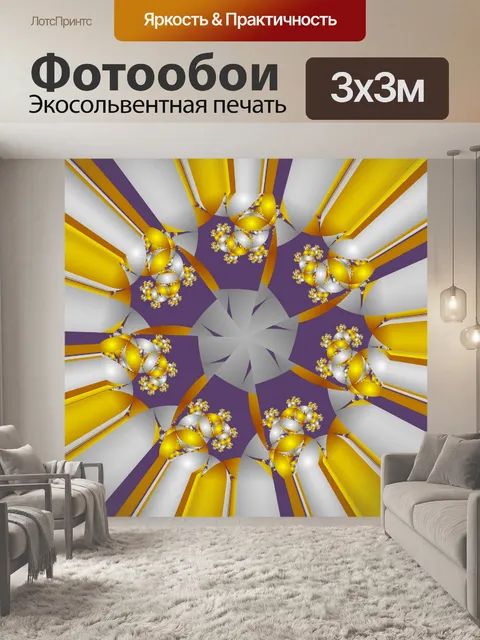 Фотообои золотой колесо