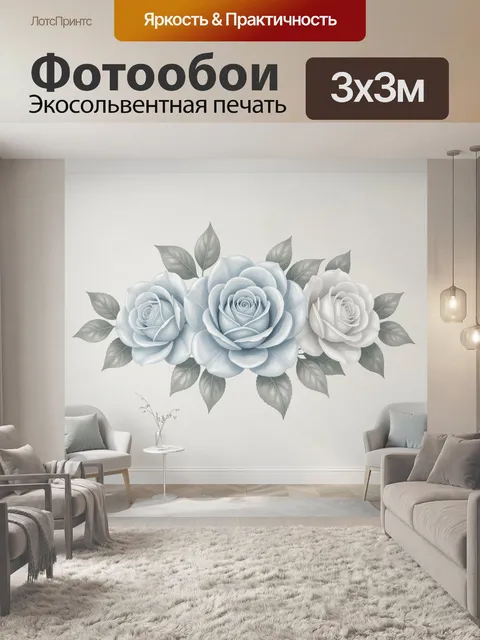 Фотообои Голубые розы с листьями