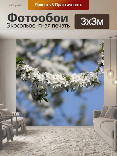 Фотообои Весна